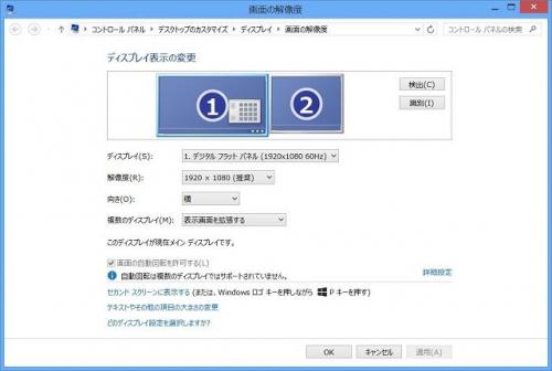 Windows 8マスターへの道 徐々に浸透しつつある新OS・Windows 8活用まとめ