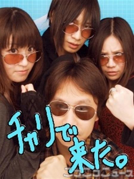 「チャリで来た。」フレームで撮影したイメージ