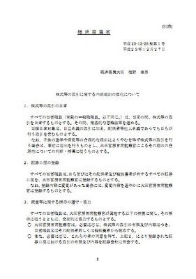 日の丸半導体会社を救ったおかげで「みんなと同じ船に乗っていた」経済産業省が火だるまになってしまいました。
