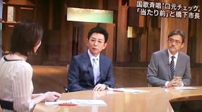 国歌斉唱「口元チェック」報道ステーションの誤報と民間人校長いじめ