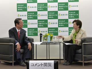 日本未来の党嘉田由紀子知事/国民の生活が第一 小沢一郎代表 公開対談「未来を語る」全文書起し(2012年12月1日)