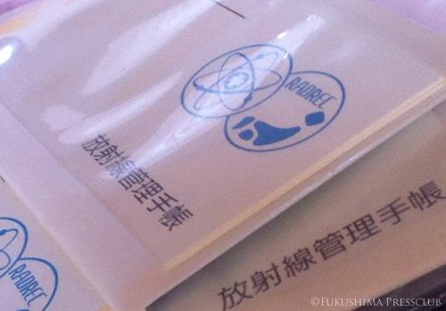 放射線管理手帳(C)Fukushima Pressclub