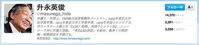 「青色LED訴訟」の升永英俊弁護士(一人一票推進中)が、みんなの党が推進している『憲法改正無し・国民投票で首相推薦制』で「日本は変わる」と大胆予想しています。
