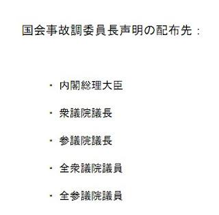 東京電力福島原子力発電所事故調査委員会委員長の黒川清氏が緊急声明を発しました
