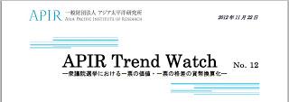 衆議院選における1票の貨幣換算価値は年間43.6万円だそうです!