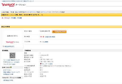 出版社(トーハン、日販、取次、各社口座付)がヤフオクにでています。