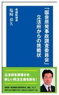 文部科学省が、アメリカにはスピーディーに情報を流していたそうです