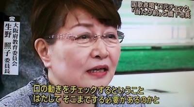 「校長の斉唱チェック方法おかしくなかった」――国歌斉唱「口元チェック」大阪府教育委員会に質問してみました