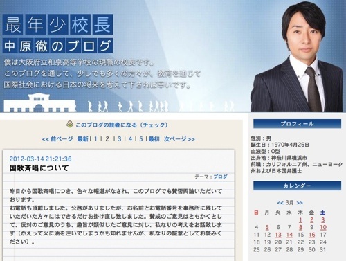 中原校長ブログより