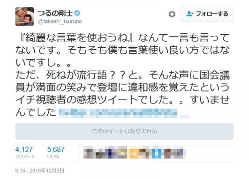 「保育園落ちた日本死ね」が流行語大賞トップテン　つるの剛士さんや俵万智さんの『Twitter』炎上中