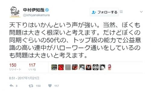 文科省天下り問題　中村伊知哉慶大教授「トップ級能力でハローワーク通いは問題」に賛否