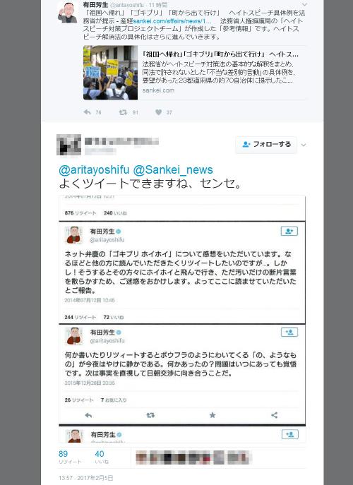 ヘイトスピーチ解消法について民進党・有田芳生議員がツイート　過去の「ゴキブリ」「ボウフラ」ツイートが話題に