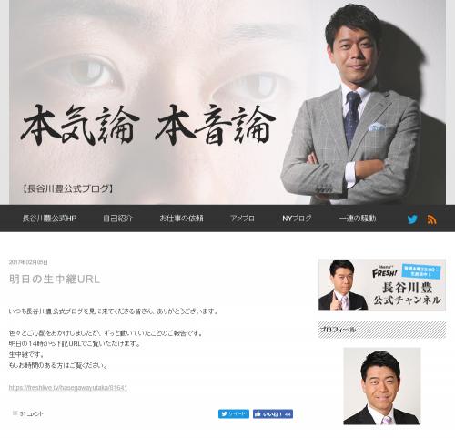 日本維新の会が「自業自得の透析患者は殺せ」の長谷川豊さんを衆院選で擁立　ネット上では異論噴出