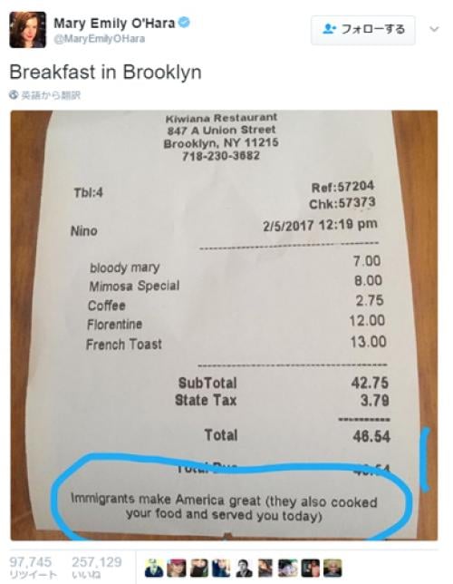 ニューヨークのレストランがレシートでトランプ大統領に抗議　「今日の料理を作ったのもお出ししたのも移民です」