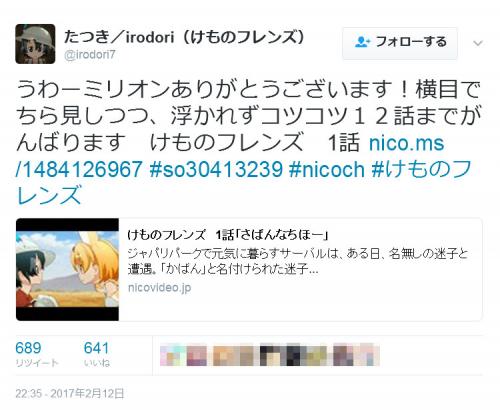 人気爆発中のアニメ「けものフレンズ」が『niconico』で120万再生突破！　MAD動画も続々登場