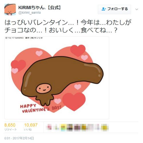 「今年は…わたしがチョコなの…！」　KIRIMIちゃん.のバレンタインチョコが美味しそうだと話題に