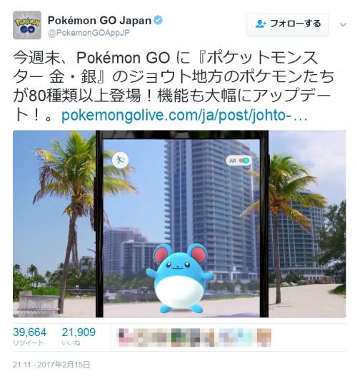 『ポケモンGO』に金・銀のポケモンが80種以上追加！　機能も大幅にアップデート