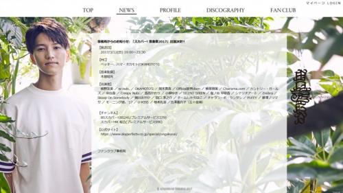 元KAT-TUN田口　早くもソロメジャーデビュー決定！　3月には音楽イベント出演＆放送も