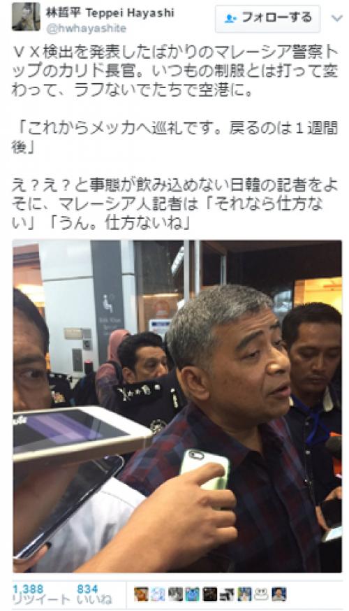 マレーシア警察長官がメッカ巡礼に旅立つ　金正男殺害事件の捜査そっちのけ!?