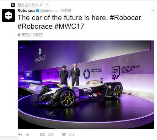 完全無人のAIレースカー『Robocar』が発表　おっさん世代直撃の近未来デザイン！