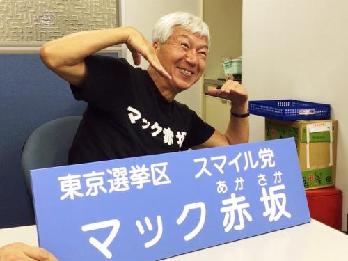 【緊急速報】あのマック赤坂氏のLINEスタンプがついに発売！ 「スマイル」「10度、20度、30度」などを網羅！