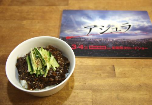 【レシピ動画】傑作韓国サスペンス『アシュラ』公開記念！　“悪人飯”作ってみた