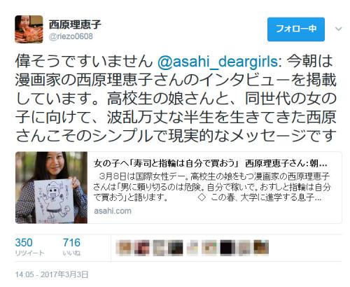 西原理恵子さんの女の子へのメッセージに著名人も共感続々　「寿司と指輪は自分で買おう」