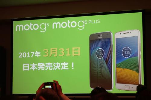 モトローラが第5世代の『Moto G』スマートフォン『Moto G5』『Moto G5 Plus』を3月31日に発売へ