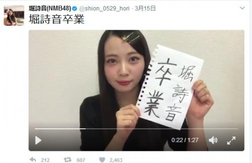NMB48堀詩音さんが『Twitter』上で卒業報告！　ネット上に祝福の声
