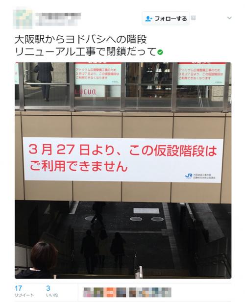 大阪駅北口～ヨドバシ梅田の仮設通路を撤去！　理由をJR西日本＆ヨドバシカメラに聞いてみた
