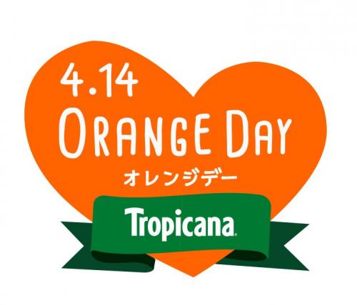 バレンタインやホワイトデーだけじゃない！　愛や絆を深める4月14日の“オレンジデー”って知ってる？