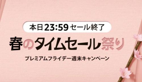 PS4本体＋FFXVが8376円OFF！　『Amazon』春のタイムセール祭り最終日