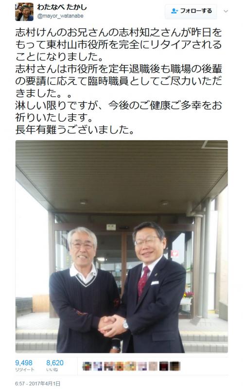 「似てる」「そっくり」　志村けんのお兄さんと東村山市長との画像が『Twitter』で話題に