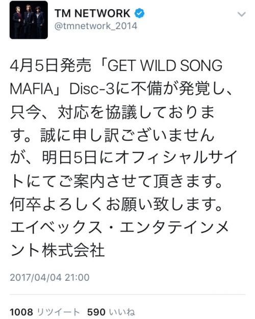 【速報】TM NETWORKの「36曲全曲『Get Wild』」のCDが発売→間違えて同じバージョンを2曲収録しちゃった！