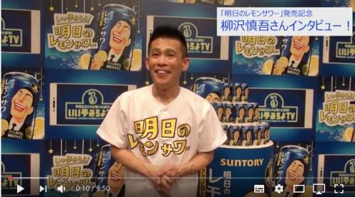 【動画】柳沢慎吾さんインタビュー「最近スマホに変えて自分のYouTubeばっかり見てる！」
