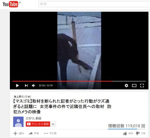 千葉県の女児殺害事件　記者が取材を断った家を足蹴りにした動画がSNSで話題に