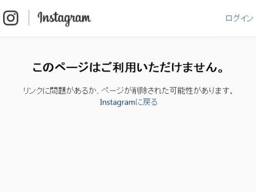 志村けんさんが『Instagram』不正ログインの被害に！？ 事務所が警察に「被害の報告」