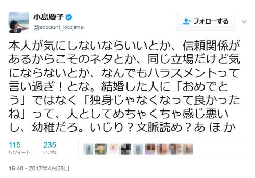 菊川怜さんが結婚　フジテレビ『とくダネ！』の「祝　脱・独身」の垂れ幕に賛否