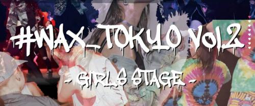 武藤千春がプロデュースする、10 代・20 代のためのダンス＆ボーカルイベント「＃WAX_TOKYO」の第二弾が開催！