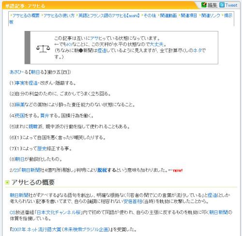 朝日新聞が新作歌舞伎記事でまた”アサヒった”と話題に　2007年ネット流行語大賞受賞の”アサヒる”とは