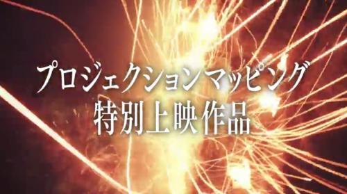 【特報映像公開】FF30周年記念で横浜に“バハムート”襲来！　オリジナルストーリーのプロジェクションマッピング上映決定　崎陽軒コラボ弁当も