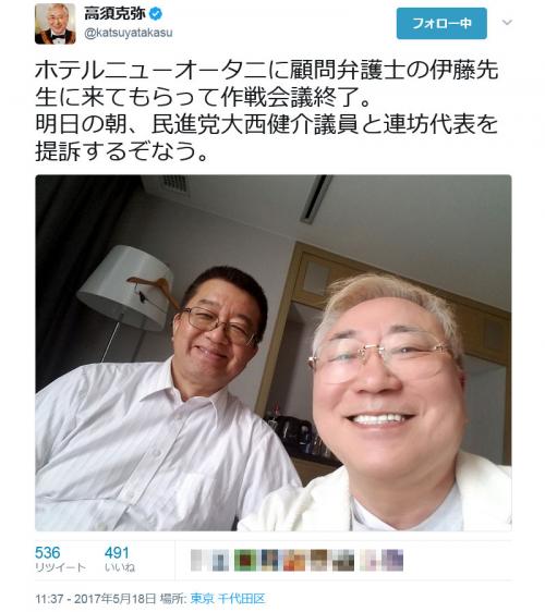 高須克弥院長が民進党・大西健介議員と蓮舫代表を提訴の意向！　大西議員が高須クリニックのCMを陳腐と発言