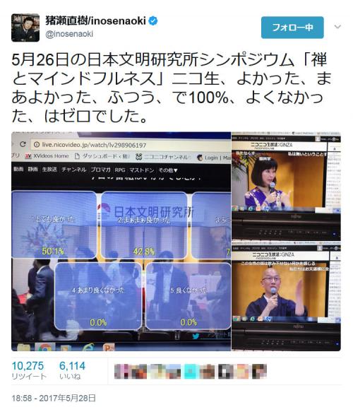 猪瀬直樹・元東京都知事が『Twitter』にアップした衝撃のブックマーク画像がネット上を席巻！