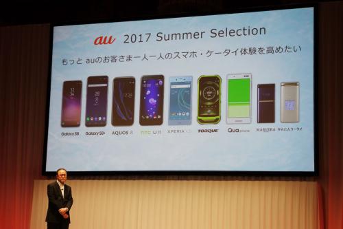 スマートフォン7機種と家庭向けIoT『au HOME』を発表　au 2017年夏モデル発表会レポート