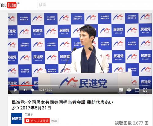 民進党・蓮舫代表「安倍さんの独裁。同じ空気を吸うのが辛い」産経ニュース「ならば息を止めたらいかがか」