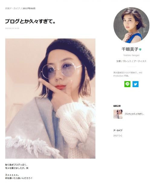 「ブログとか久々すぎて。」　千眼美子(清水富美加)さんの公式LINEブログがスタート！