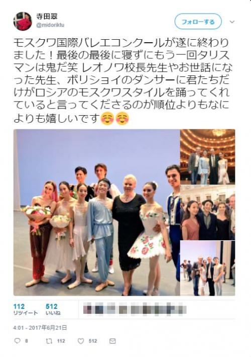 『モスクワ国際バレエコンクール』で快挙　日本人2名が金賞