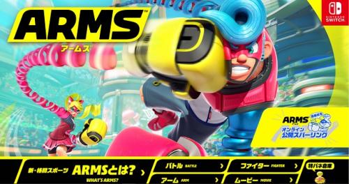 Nintendo Switch用ゲーム『ARMS』の商標出願が28年も前！　「昔から試行錯誤していたのか」と驚きの声