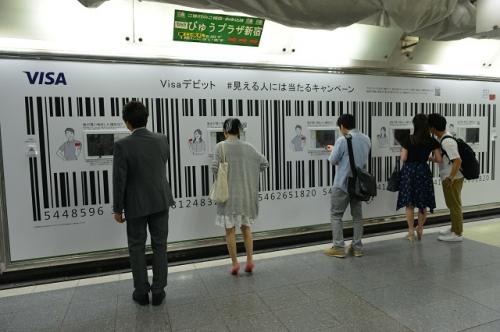 新宿駅に巨大バーコードが出現！　『Visa デビット』の「#見える人には当たるキャンペーン」で宮古島旅行が当たるぞ
