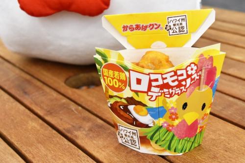 ローソン×ハワイ州観光局コラボメニュー　『からあげクン ロコモコ味』はありそうでなかった斬新な味